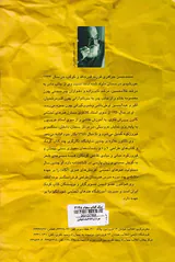 مهر باران